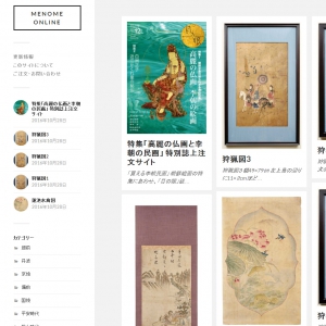 本物李朝時代の十六羅漢図(大作） 本物李朝時代の十六羅漢図(大作） - メルカリ