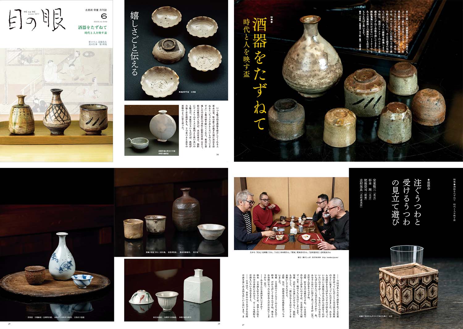かいらぎのある 井戸手 平盃 古美術 古道具 アンティーク 酒器 楽天市場】0081 扇文様 花鳥波文 盃洗 江戸時代 九谷焼 金襴手