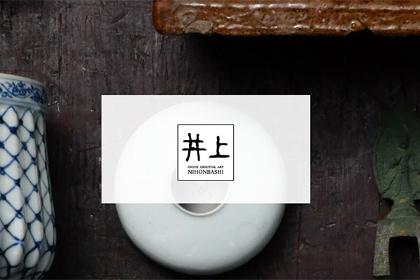 井上オリエンタルアート日本橋店