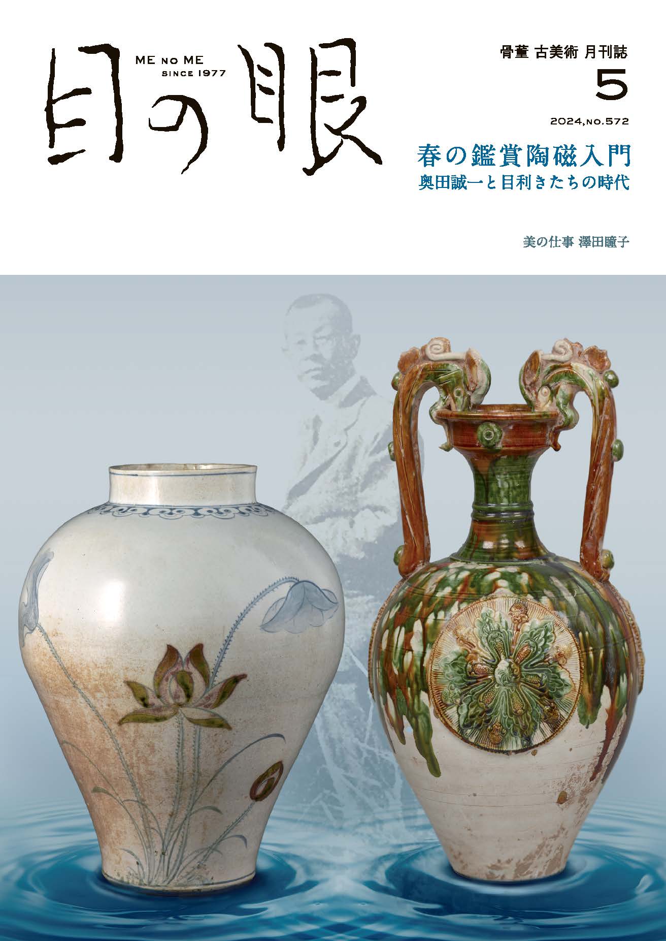 買付注文『唐・古陶磁器・けい窯 白釉獣形八方杯一対・箱付』極細工・古賞物・中国古玩・中国古美術 唐