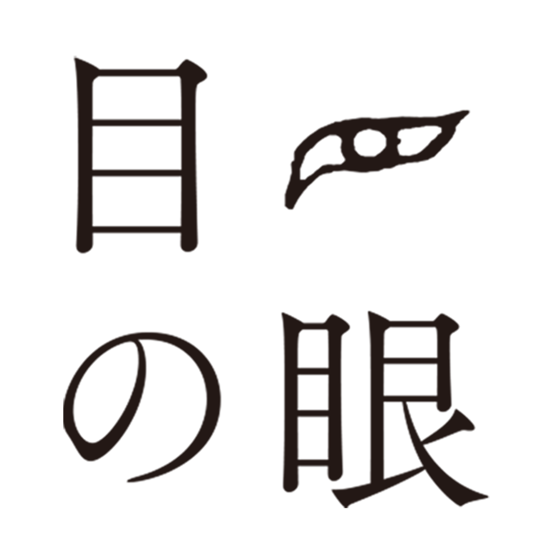 阿蘭陀の謎と魅力 -