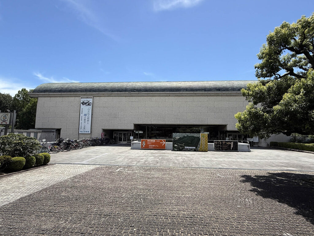 大仙公園内にある堺市博物館