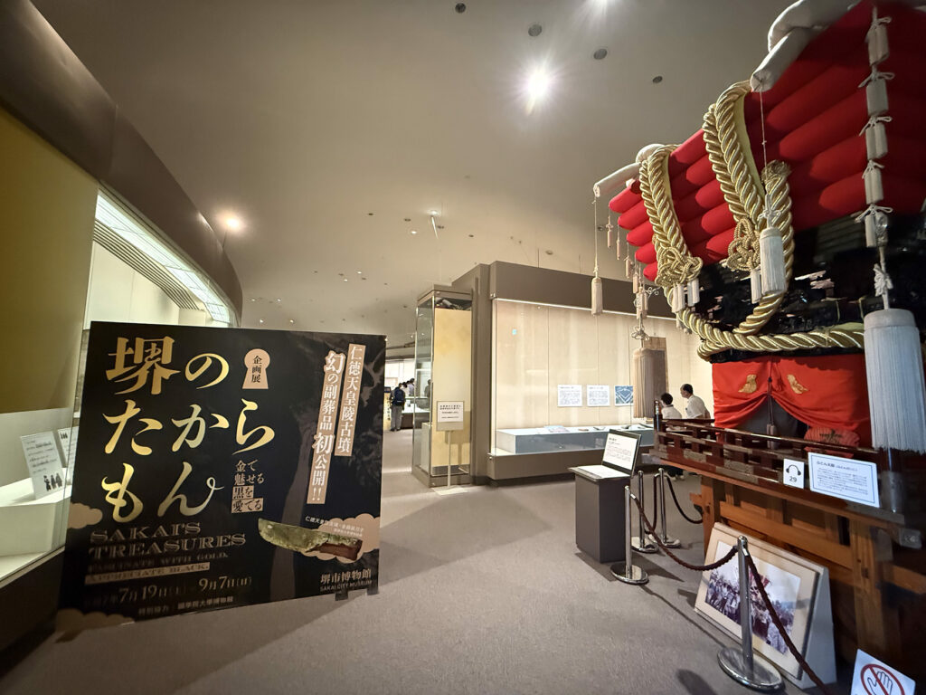 大仙公園内にある堺市博物館