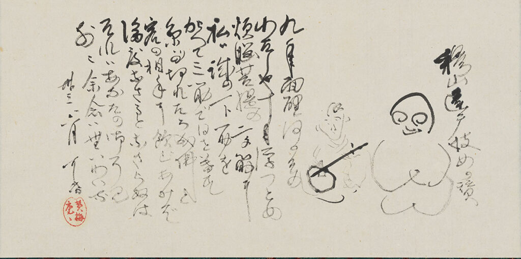 松永耳庵「穆山妓女之図」