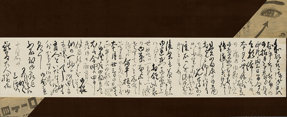 原三溪筆「益田鈍翁宛書簡」
