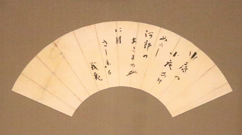 ②新収蔵資料　芥川龍之介 扇面歌稿「水底の小夜ふけぬらし河郎のあたまの皿に月さし来る　我鬼」