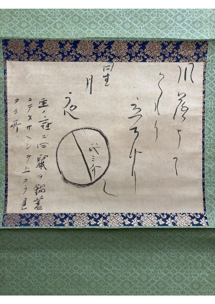 ①芥川龍之介自筆　「風落ちてくもり立ちけり星月夜」書画幅（※個人蔵）