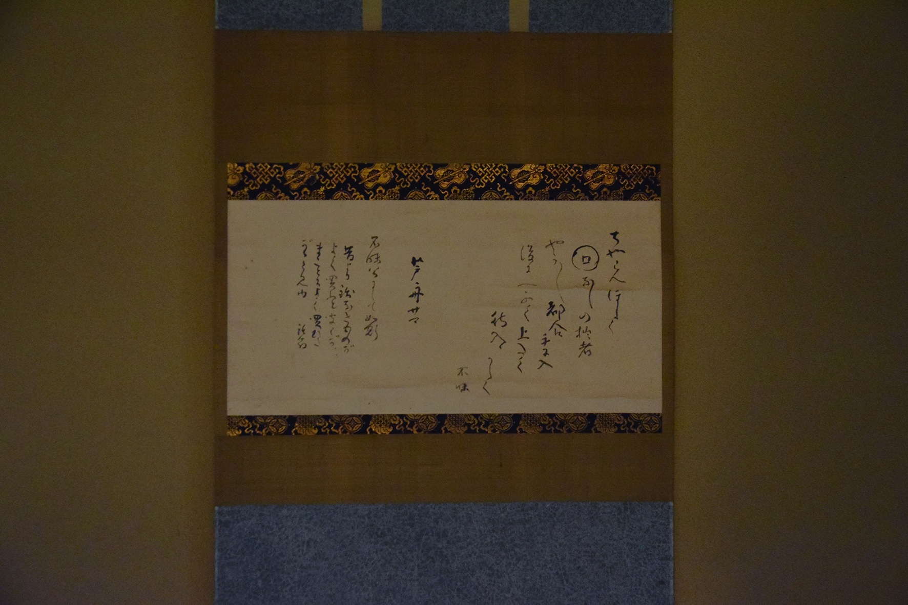 スキモノムスヒの会