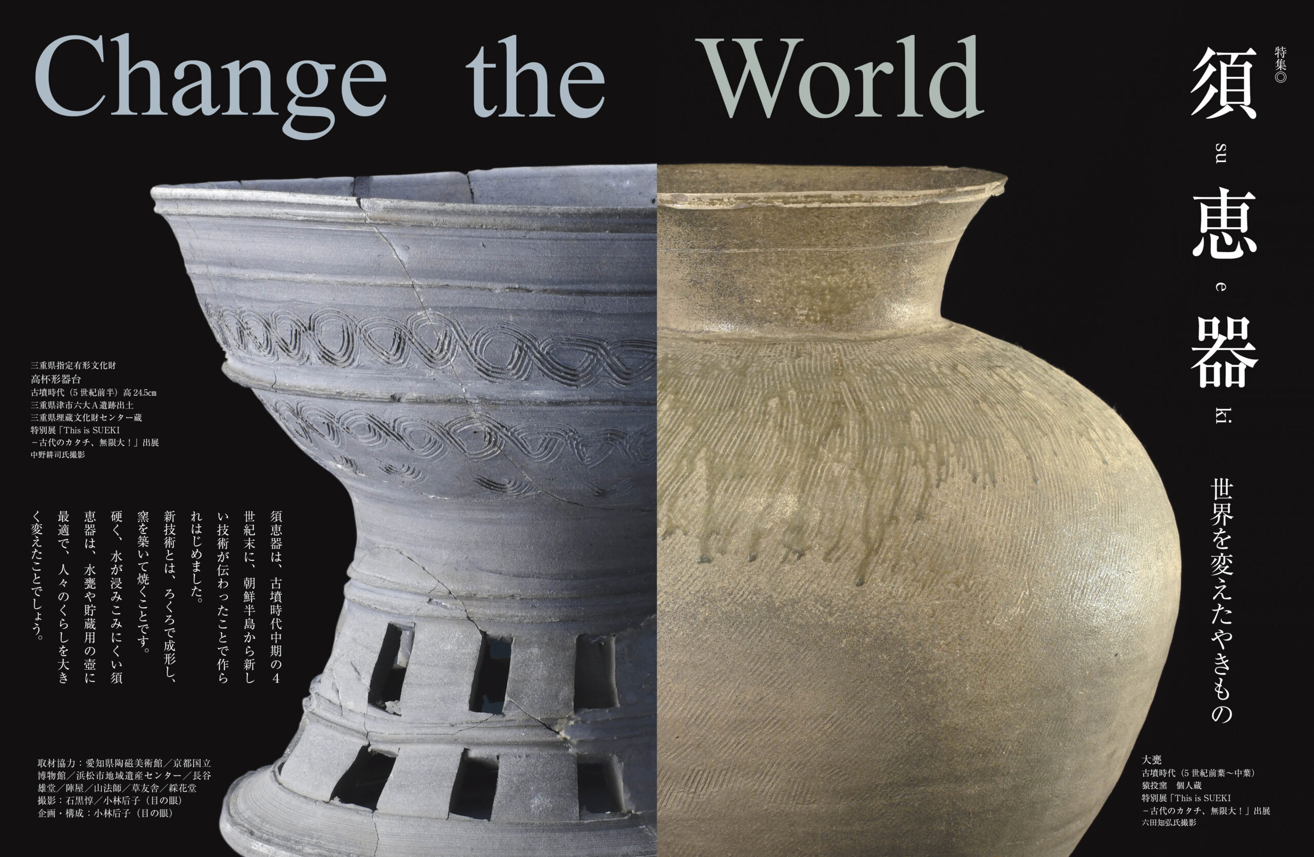 目の眼2026.2&3月号