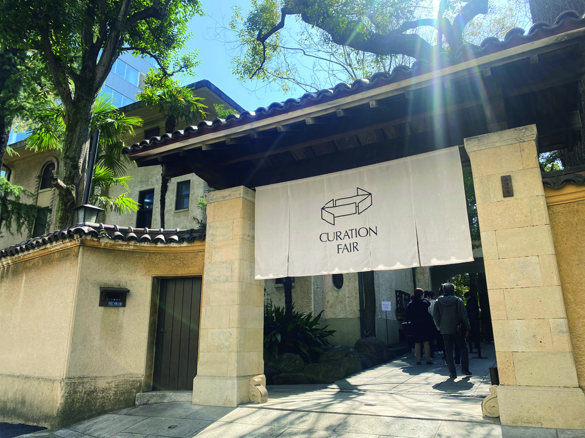 キュレーションフェア